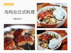 -鸟鸣门屋台料理(金帝银泰店)