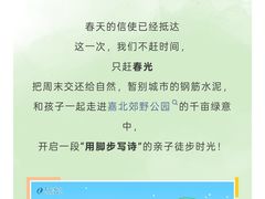 -嘉北郊野公园