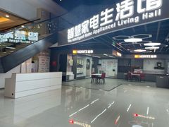 -上海月星家居(澳门路店)