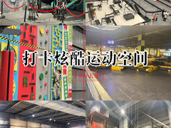 -极限PLAY运动娱乐新世界·团建派对表演休闲馆·室内高空游乐园