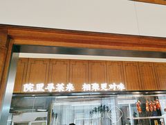 -院里寻菜·精致庭院菜(观沙岭店)