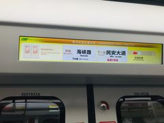 -民安大道(地铁站)