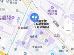 -牛腩之旅·牛腩牛杂煲(光启城美食城店)