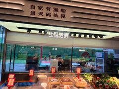 -码头见·潮汕菜(领展中心城店)