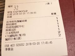 账单-四季火锅酒家(新濠影汇店)