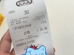 -大家乐(广州天河城六楼店)