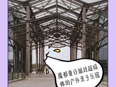 -季高兔窝窝亲子园(上海薰衣草公园店)