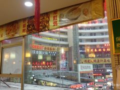 -人民公社大食堂(谷埠街总店)