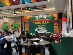 -飞尝蚝·顺德菜·鱼生(顺德总店)