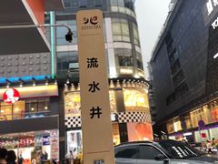-大佛寺高级素食自助餐厅