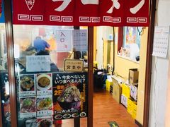 -拉面莊夢語＆中华料理八椿