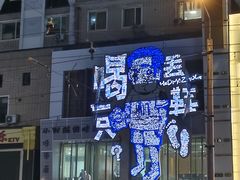-喝丢一只鞋海鲜烧烤·海肠捞饭(东关街店)