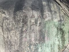 -草庵摩尼教遗址公园