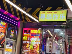 -徐妹串串香(春熙路店)