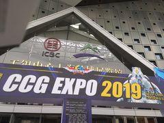 -东浩兰生上海世博展览馆