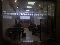 -湖南津市牛肉粉(元成东盛家园店)