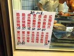 菜单-永兴烧腊
