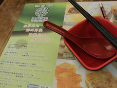 -添好运点心专门店(深水埗店)