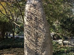 -黄公望隐居地