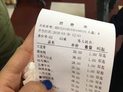 账单-惠宾饭庄(千禧店)