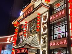 -东北大院·东北菜(三台子店)