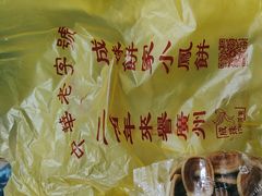 -成珠小凤饼(南华中路店)