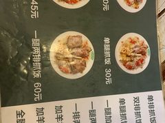 菜单-217丰惠源抓饭(星湖街店)