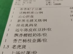 菜单-誉八仙茶室酒楼(新天地店)