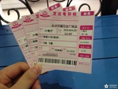 iphone_upload_pic-万达影城(开福万达广场IMAX店)