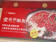 -潇湘码头·鲜湘菜(清河店)