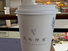 -风吟仟茶(友阿店)
