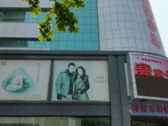 -利客来李村购物中心