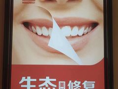 -同步齿科·数字化正畸种植口腔中心(珠海店)