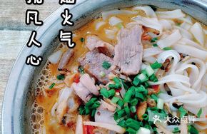 Old Friend Mixed Noodles