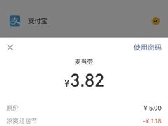 -麦当劳(新闸路店)