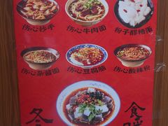 -伤心凉粉(洛带镇店)