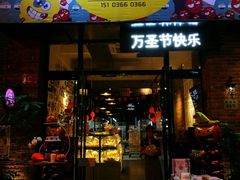 -THEDAY蛋糕(团结路店)