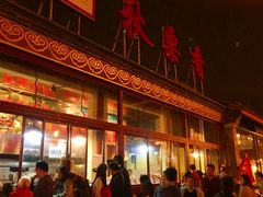 -秋栗香(地安门店)