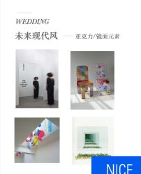 -In March三月艺术婚礼