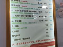 -郑远元专业修脚房·按摩·肉刺·灰指甲(汉中门大街店)