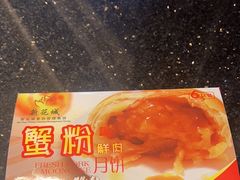 -新花城蟹粉馆(乌鲁木齐店)