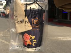 -厝内小眷村(合肥华府骏苑店)