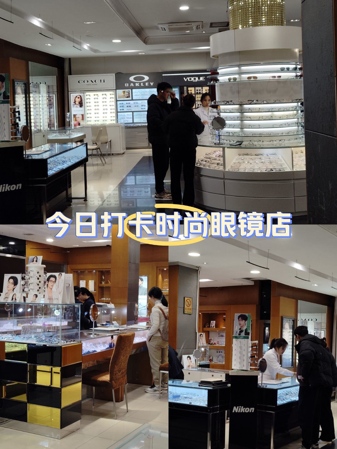 眼镜店会故意把度数给高吗