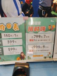 -君昂童子军儿童乐园(壹方城店)