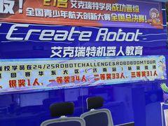 -艾克瑞特AI机器人·少儿编程·STEAM教育(万达校区)