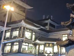 -怡园饭店-餐厅(四望亭店)