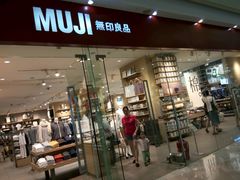 -MUJI无印良品(万达太原街店)
