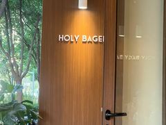 -HOLY BAGEL(苏河店)