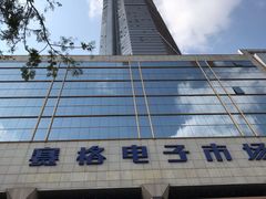 -赛格电子市场(华强北路店)