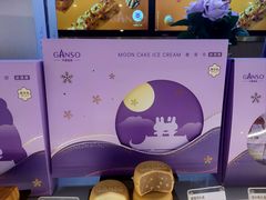 -GANSO元祖食品(北仑新大路店)